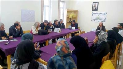 جلسه نقد کتاب در سالن جلسات کتابخانه